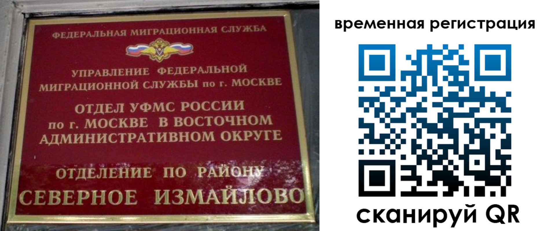 где прописаться в Иланском