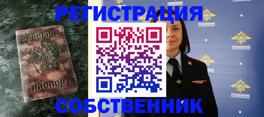 временная регистрация недорого в Иланском