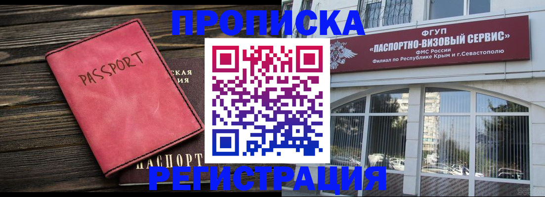 миграционный учет в Иланском