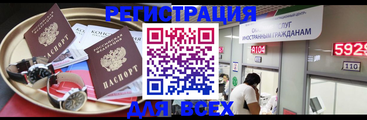 временная прописка в Иланском